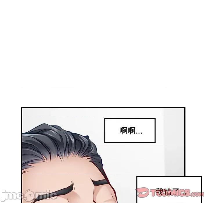 快乐之神 极乐之神-极乐之神 第12话 第180页