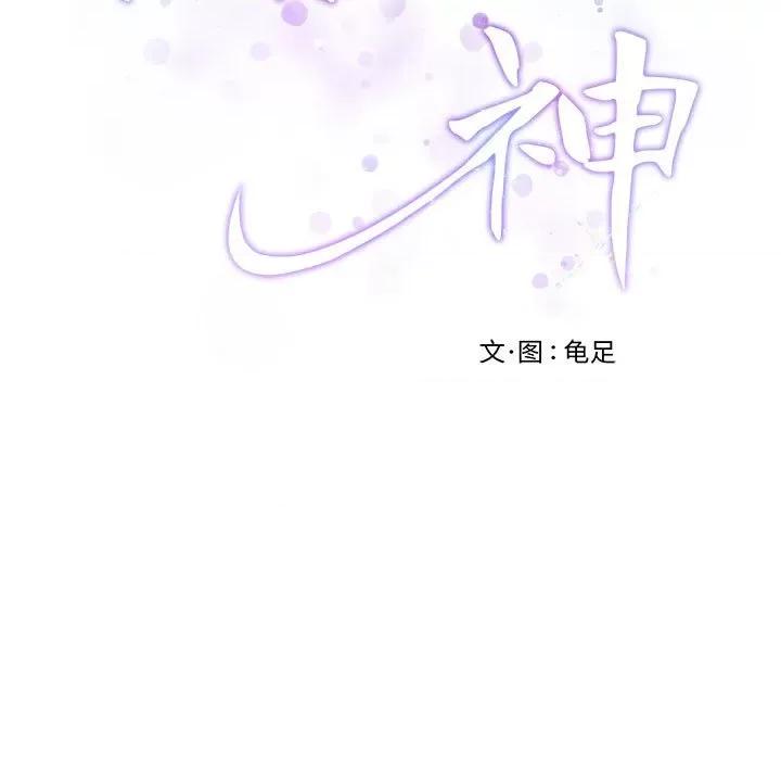 快乐之神 极乐之神-极乐之神 第12话 第187页