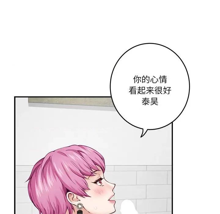 快乐之神 极乐之神-极乐之神 第13话 第29页