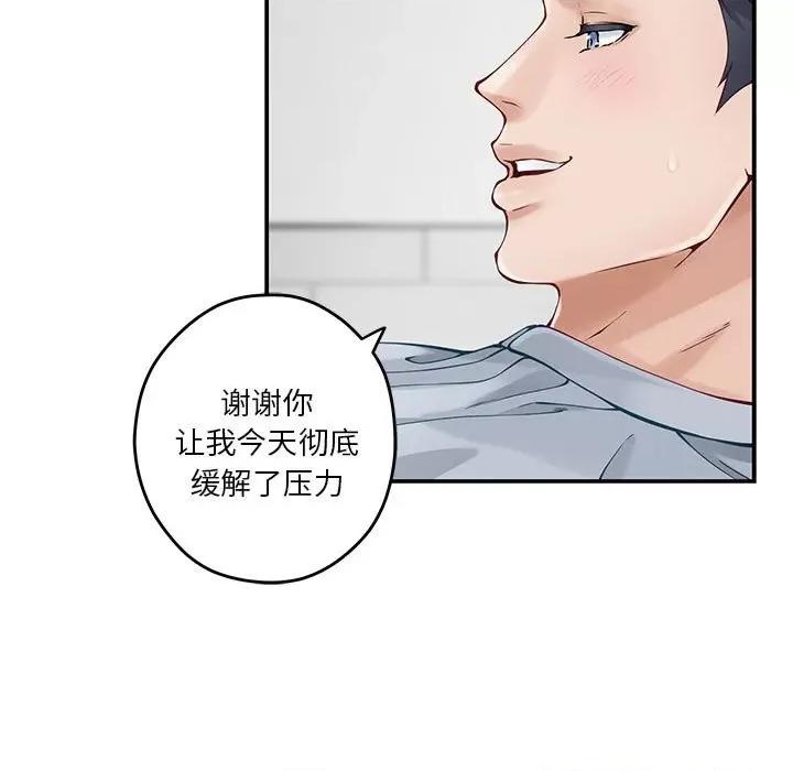 快乐之神 极乐之神-极乐之神 第13话 第32页