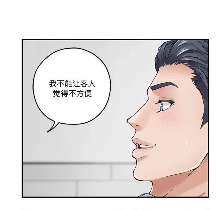 快乐之神 极乐之神-极乐之神 第13话 第43页