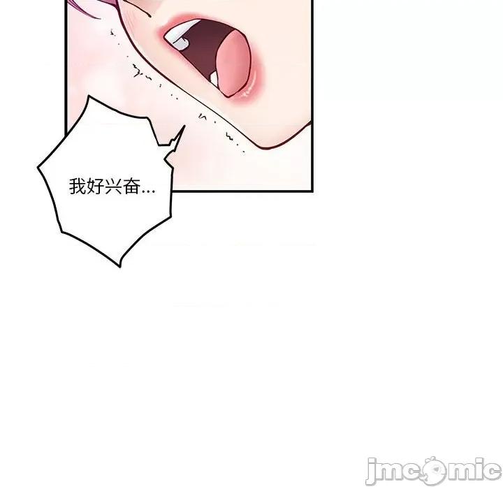 快乐之神 极乐之神-极乐之神 第13话 第60页