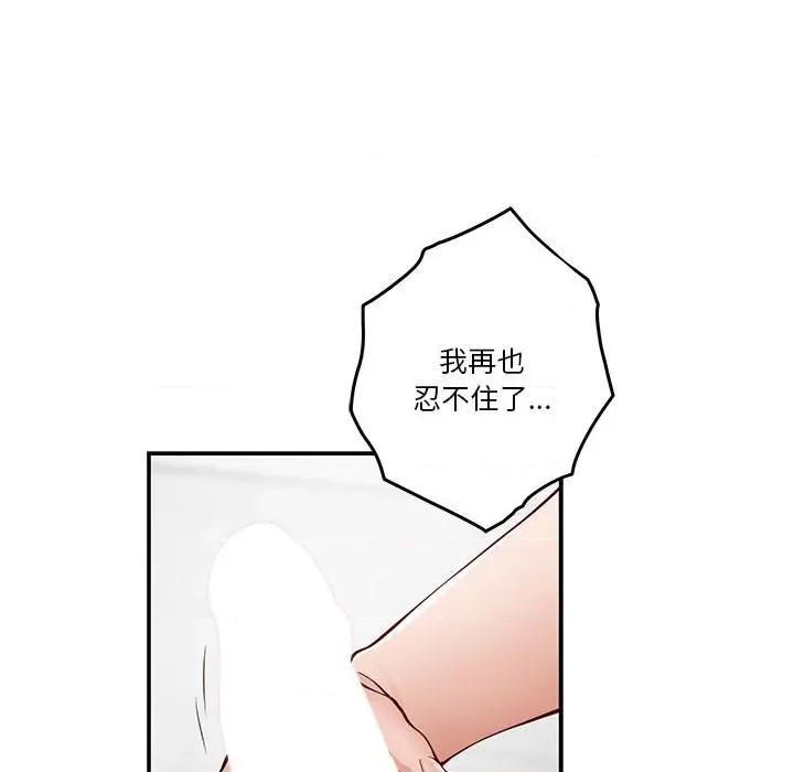 快乐之神 极乐之神-极乐之神 第13话 第61页