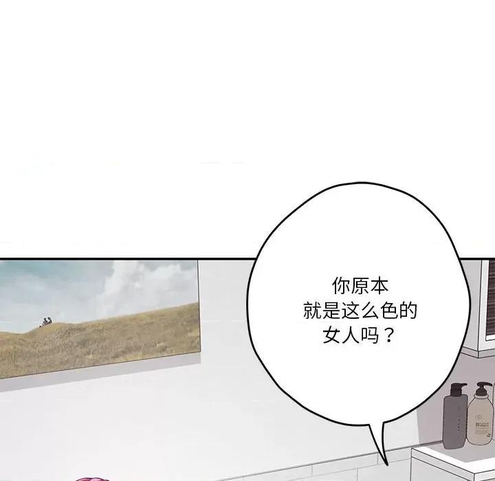 快乐之神 极乐之神-极乐之神 第13话 第63页
