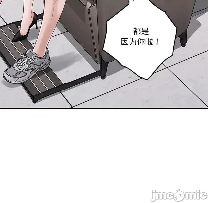 快乐之神 极乐之神-极乐之神 第13话 第65页