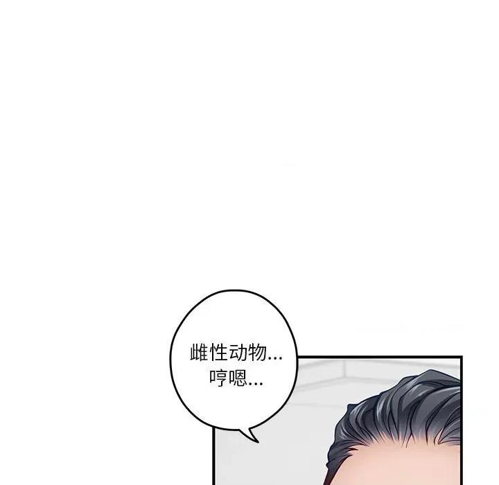 快乐之神 极乐之神-极乐之神 第13话 第68页