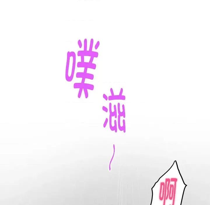 快乐之神 极乐之神-极乐之神 第13话 第73页