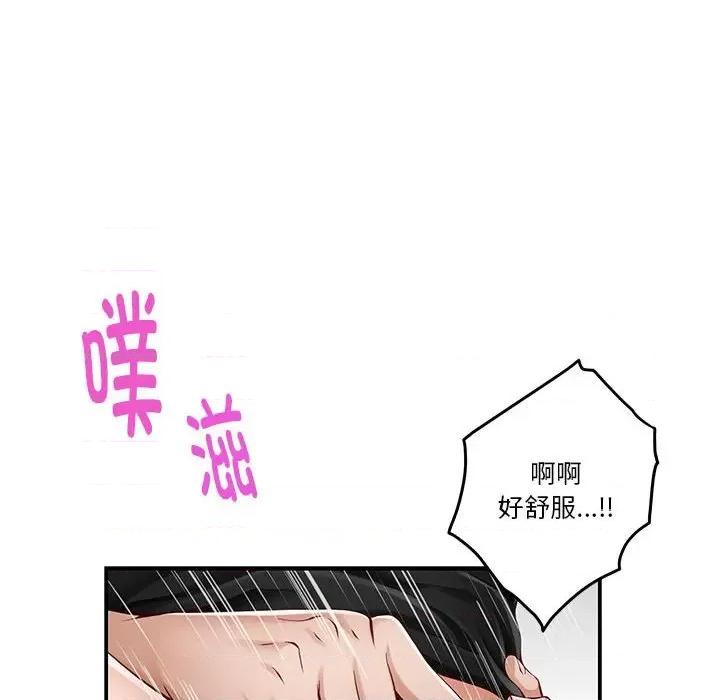 快乐之神 极乐之神-极乐之神 第13话 第77页
