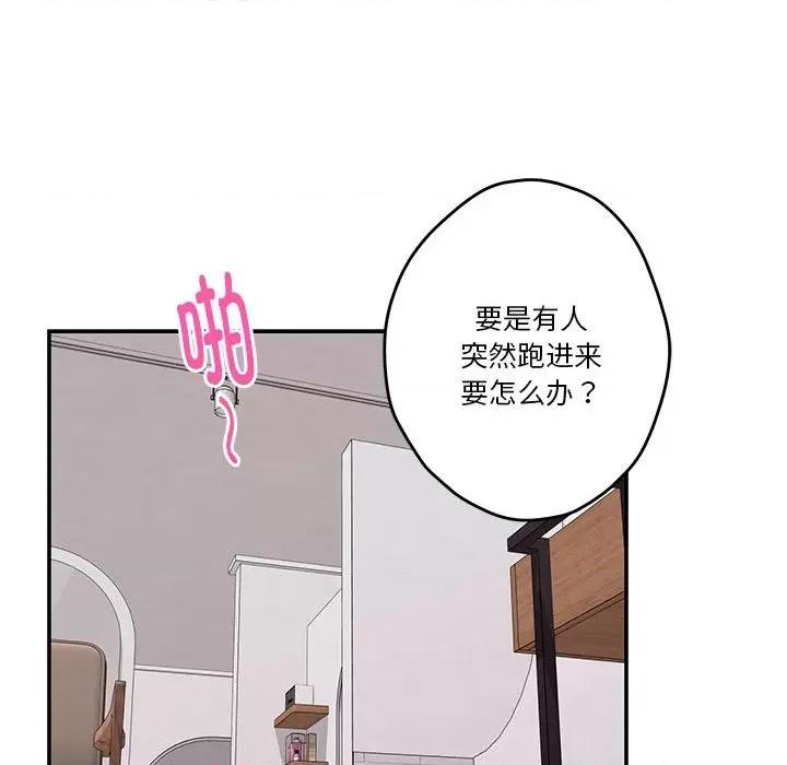 快乐之神 极乐之神-极乐之神 第13话 第82页