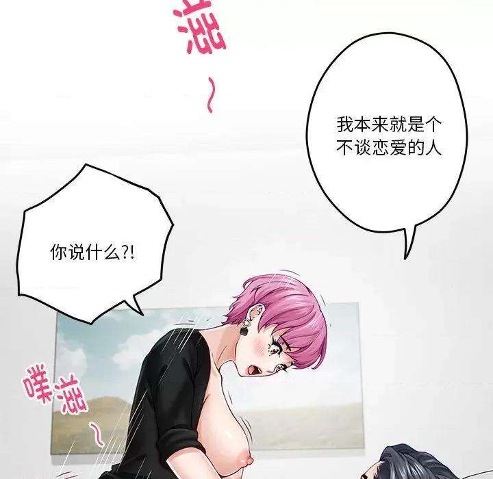 快乐之神 极乐之神-极乐之神 第13话 第99页