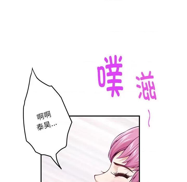 快乐之神 极乐之神-极乐之神 第13话 第118页