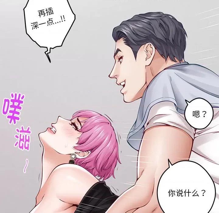 快乐之神 极乐之神-极乐之神 第13话 第122页