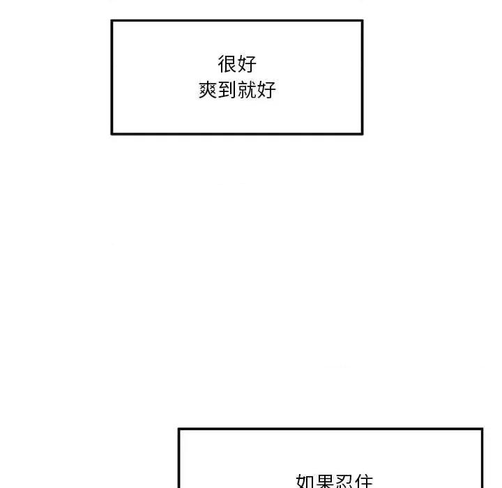 快乐之神 极乐之神-极乐之神 第13话 第129页