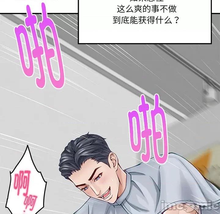 快乐之神 极乐之神-极乐之神 第13话 第130页
