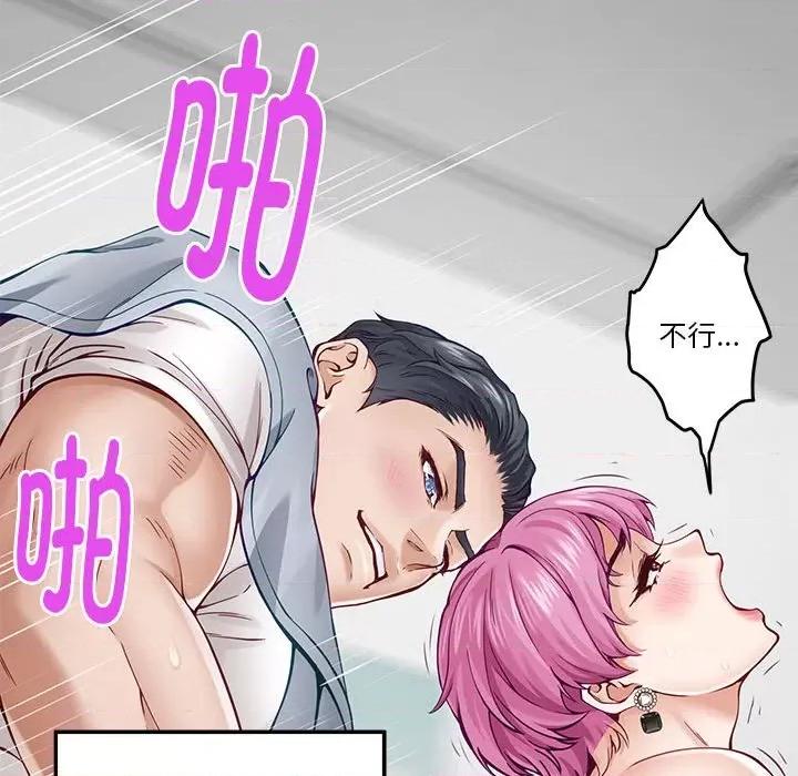 快乐之神 极乐之神-极乐之神 第13话 第134页