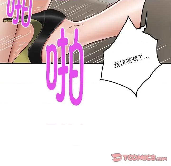 快乐之神 极乐之神-极乐之神 第13话 第136页