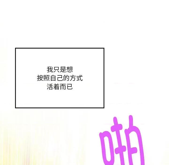 快乐之神 极乐之神-极乐之神 第13话 第137页