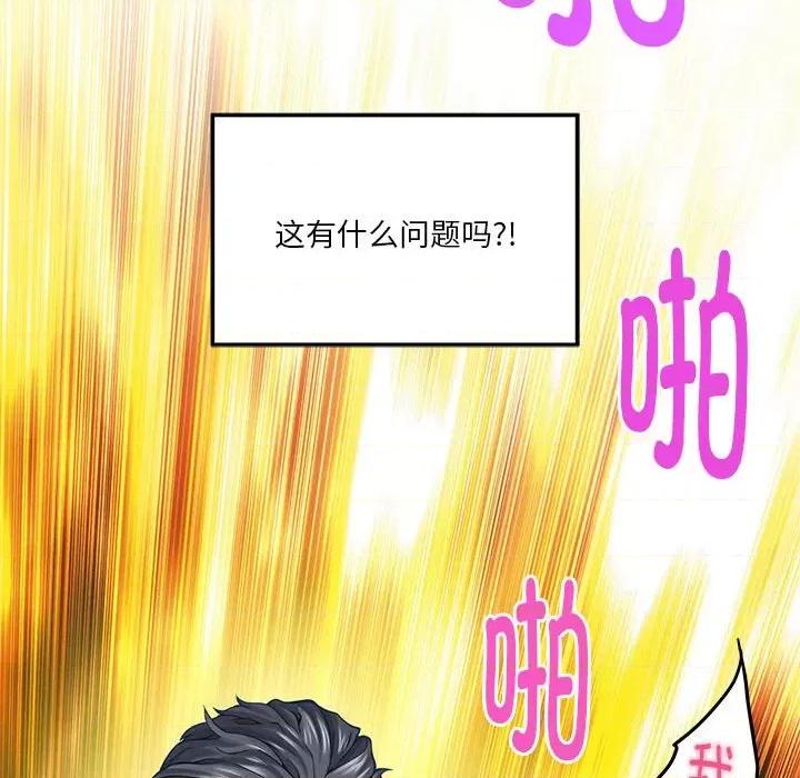 快乐之神 极乐之神-极乐之神 第13话 第138页
