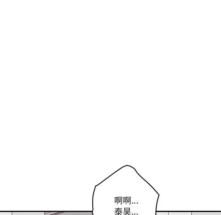快乐之神 极乐之神-极乐之神 第13话 第149页