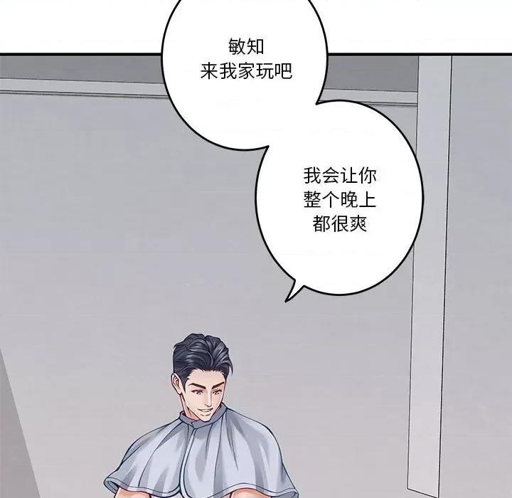 快乐之神 极乐之神-极乐之神 第13话 第153页