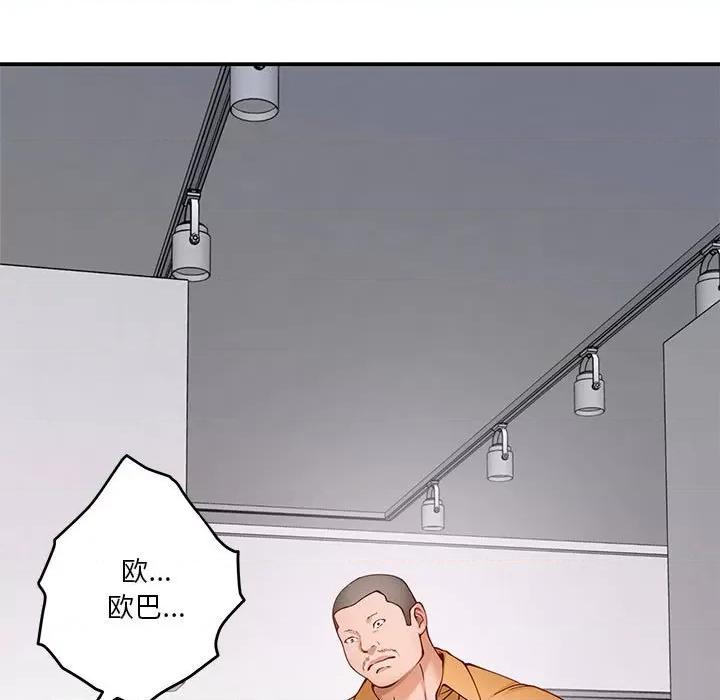 快乐之神 极乐之神-极乐之神 第13话 第163页
