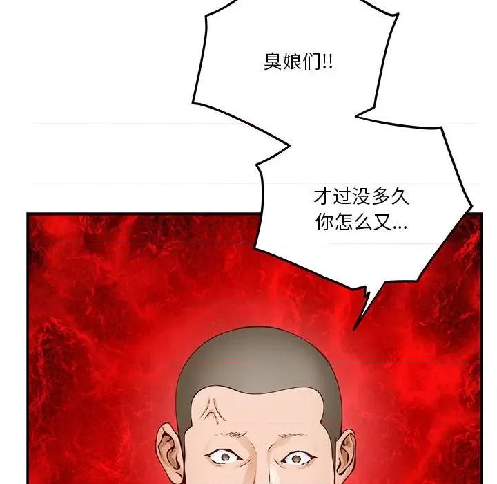 快乐之神 极乐之神-极乐之神 第13话 第166页