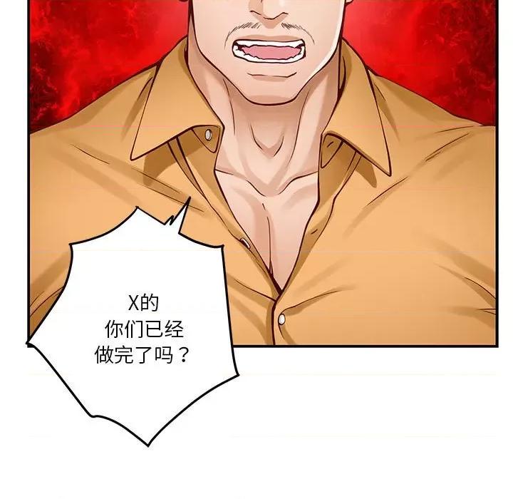 快乐之神 极乐之神-极乐之神 第13话 第167页
