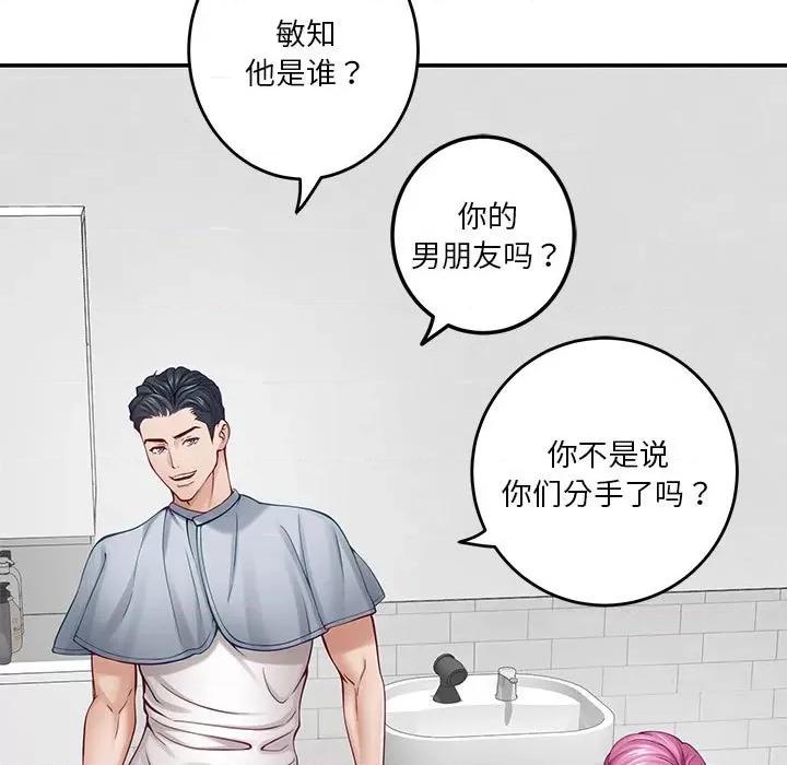 快乐之神 极乐之神-极乐之神 第13话 第169页