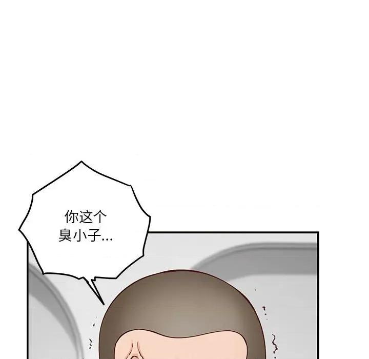 快乐之神 极乐之神-极乐之神 第13话 第171页
