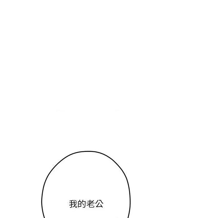 快乐之神 极乐之神-极乐之神 第13话 第174页