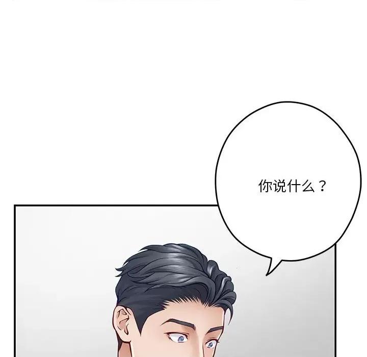 快乐之神 极乐之神-极乐之神 第13话 第179页