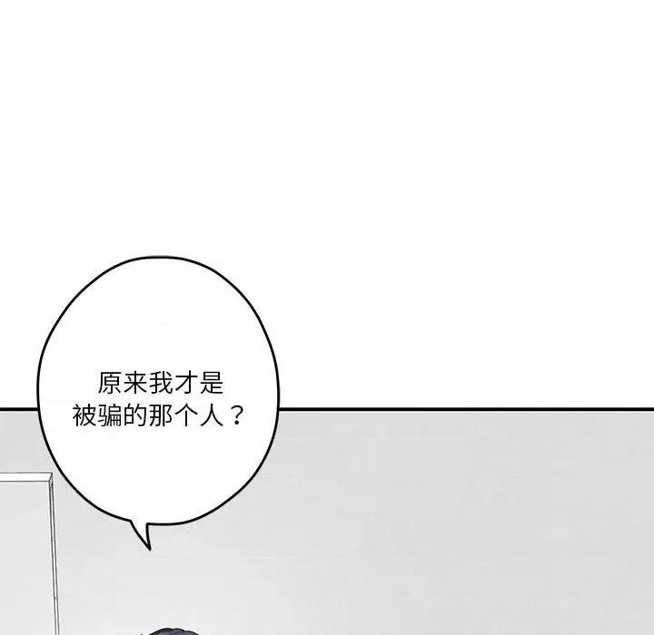 快乐之神 极乐之神-极乐之神 第13话 第181页