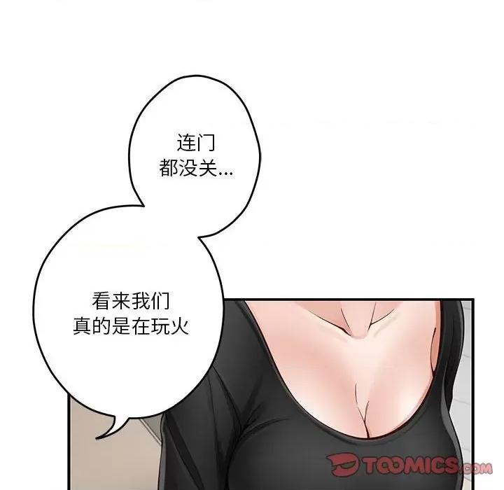 快乐之神 极乐之神-极乐之神 第13话 第184页