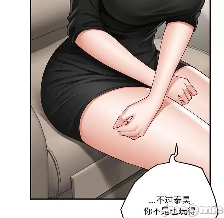 快乐之神 极乐之神-极乐之神 第13话 第185页