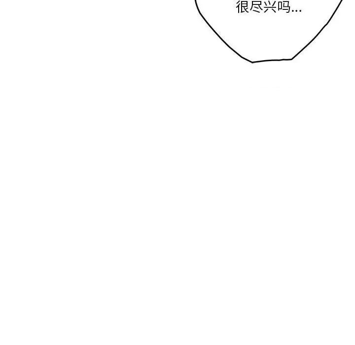 快乐之神 极乐之神-极乐之神 第13话 第186页