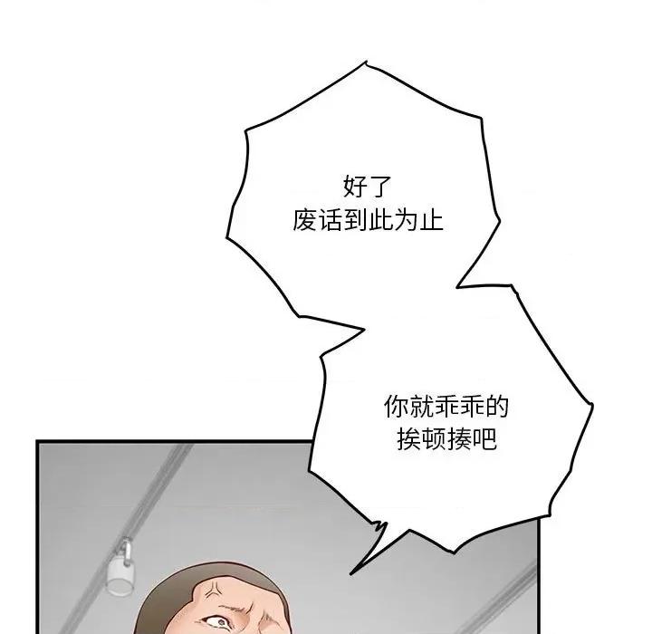 快乐之神 极乐之神-极乐之神 第13话 第187页