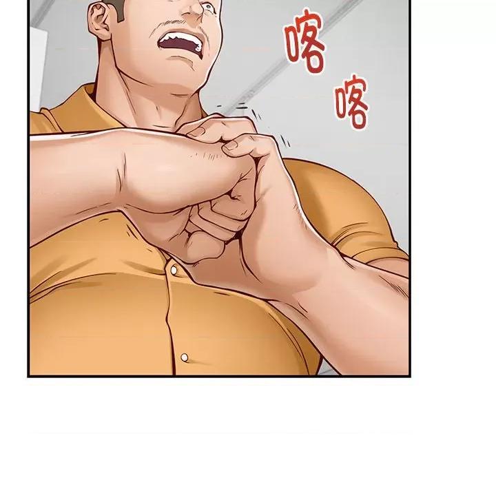快乐之神 极乐之神-极乐之神 第13话 第188页