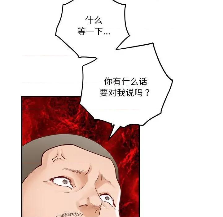 快乐之神 极乐之神-极乐之神 第13话 第192页