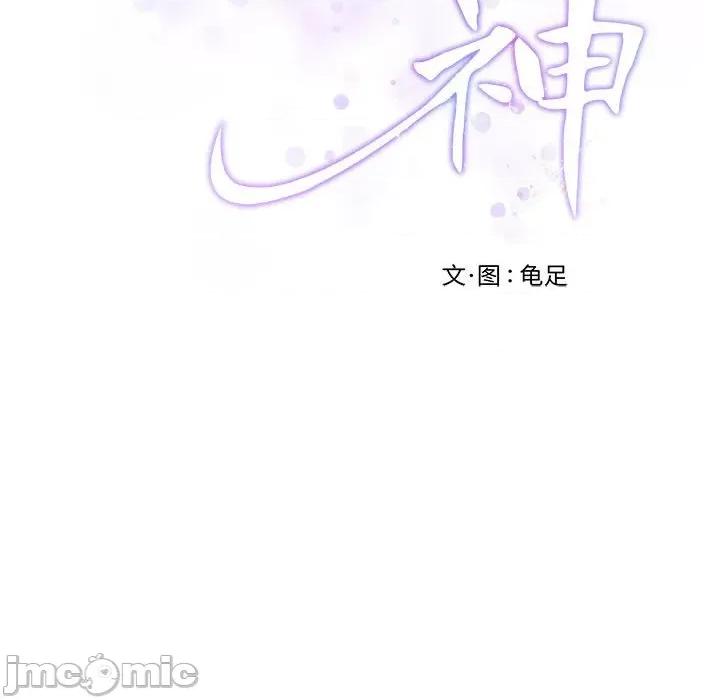 快乐之神 极乐之神-极乐之神 第13话 第200页