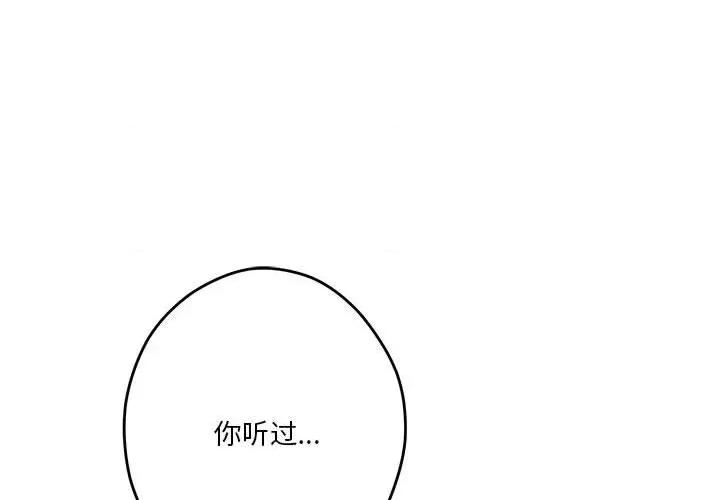 快乐之神 极乐之神-极乐之神 第14话 第2页
