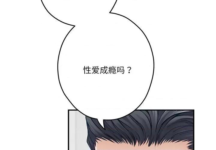 快乐之神 极乐之神-极乐之神 第14话 第3页
