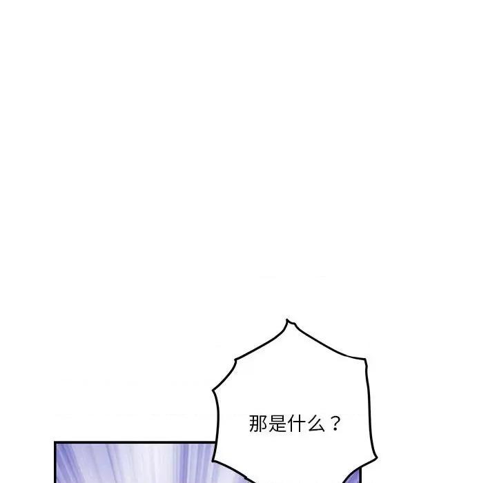 快乐之神 极乐之神-极乐之神 第14话 第9页