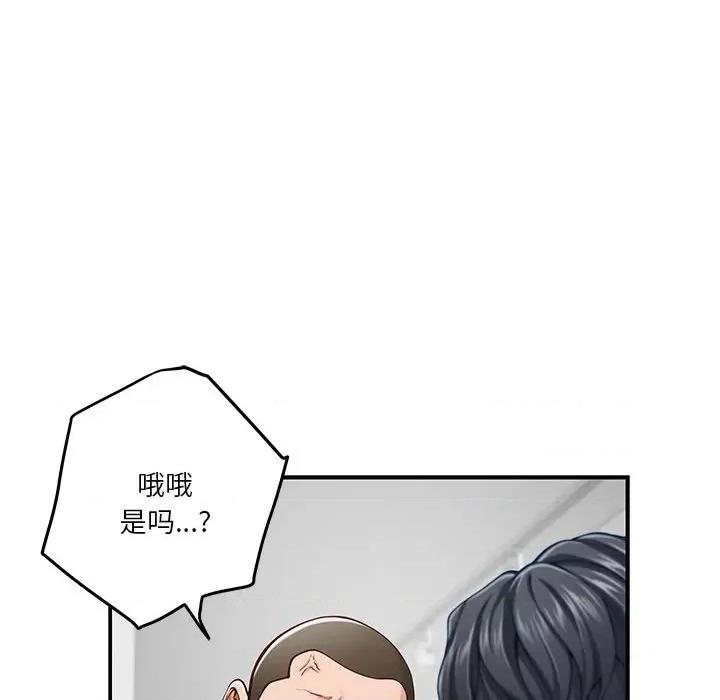 快乐之神 极乐之神-极乐之神 第14话 第17页