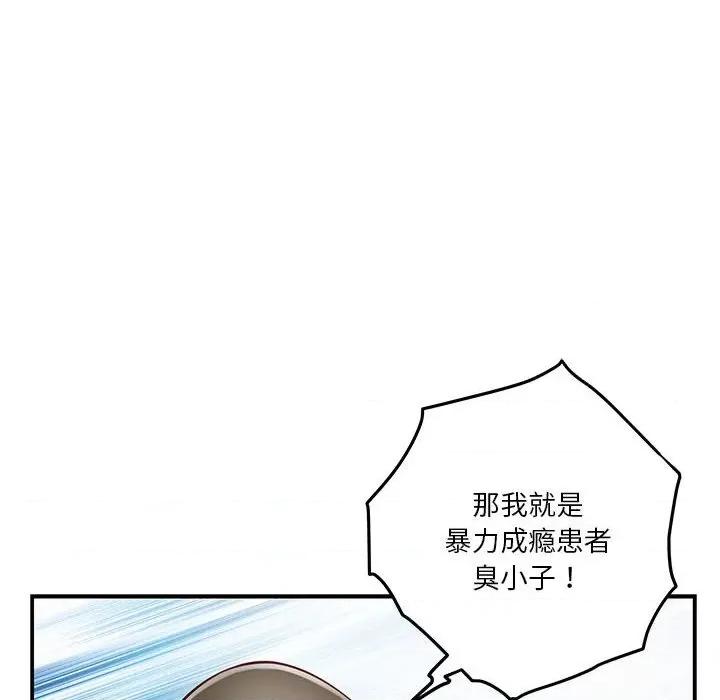 快乐之神 极乐之神-极乐之神 第14话 第19页