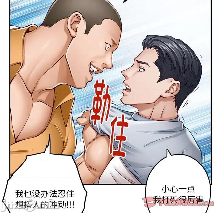 快乐之神 极乐之神-极乐之神 第14话 第20页