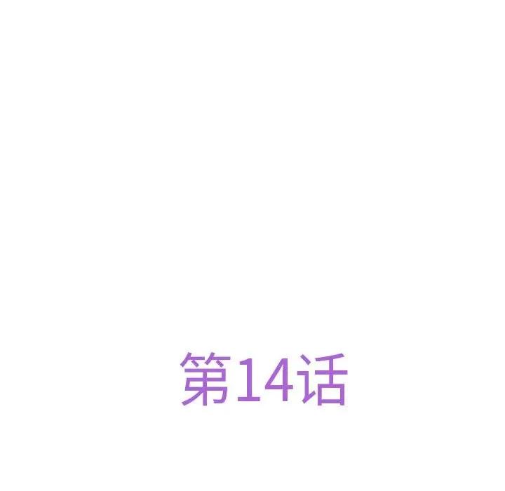 快乐之神 极乐之神-极乐之神 第14话 第29页
