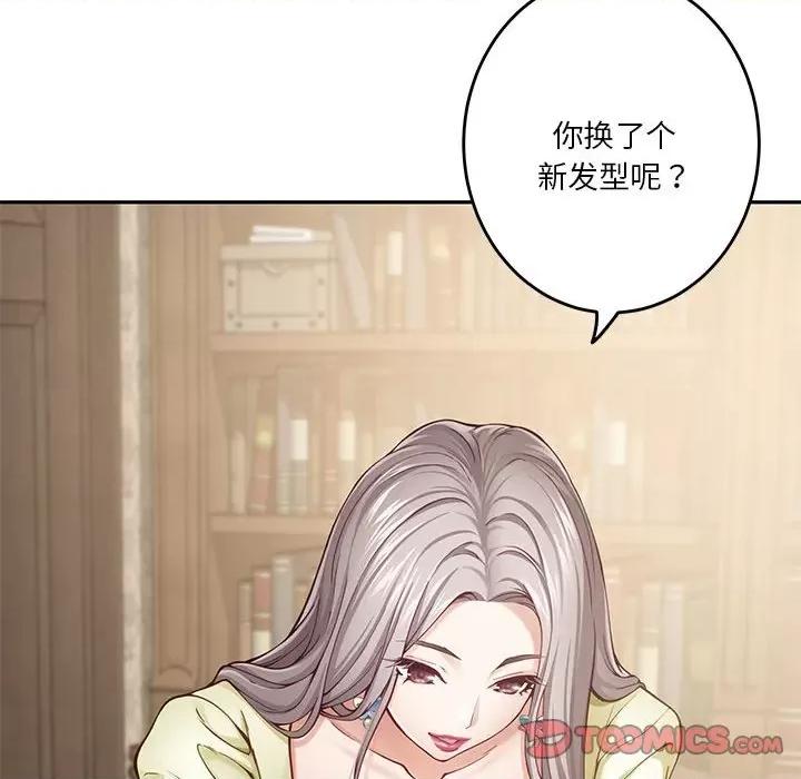 快乐之神 极乐之神-极乐之神 第14话 第44页