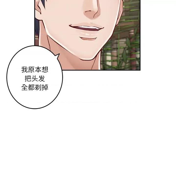 快乐之神 极乐之神-极乐之神 第14话 第48页