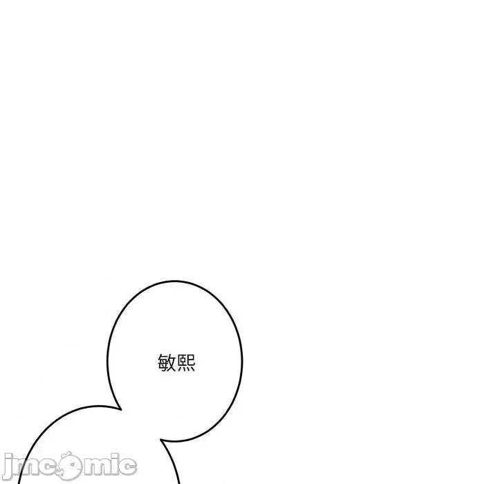 快乐之神 极乐之神-极乐之神 第14话 第50页