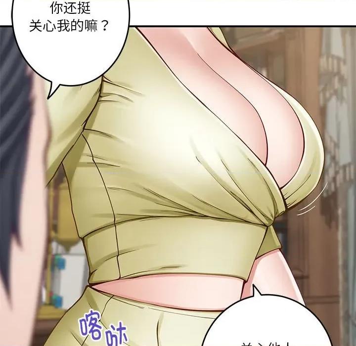 快乐之神 极乐之神-极乐之神 第14话 第51页